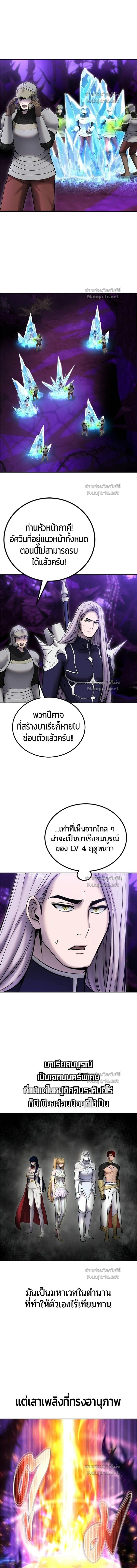 Secretly More Powerful than the Hero - แกร่งเกินผู้กล้า แต่ซ่าไม่ได้ - หน้า 4
