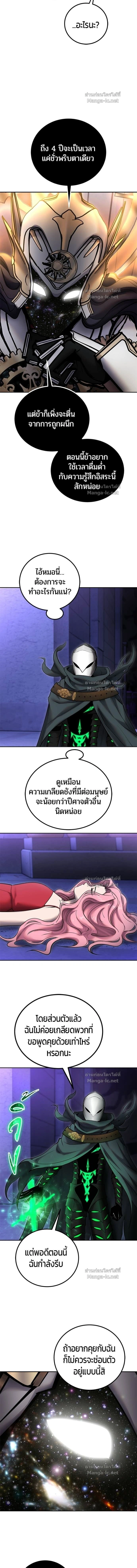 Secretly More Powerful than the Hero - แกร่งเกินผู้กล้า แต่ซ่าไม่ได้ - หน้า 2