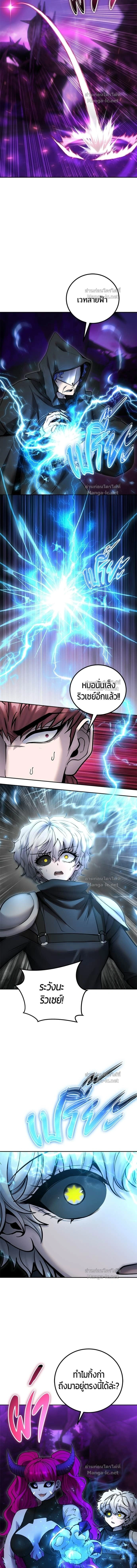 Secretly More Powerful than the Hero - แกร่งเกินผู้กล้า แต่ซ่าไม่ได้ - หน้า 2