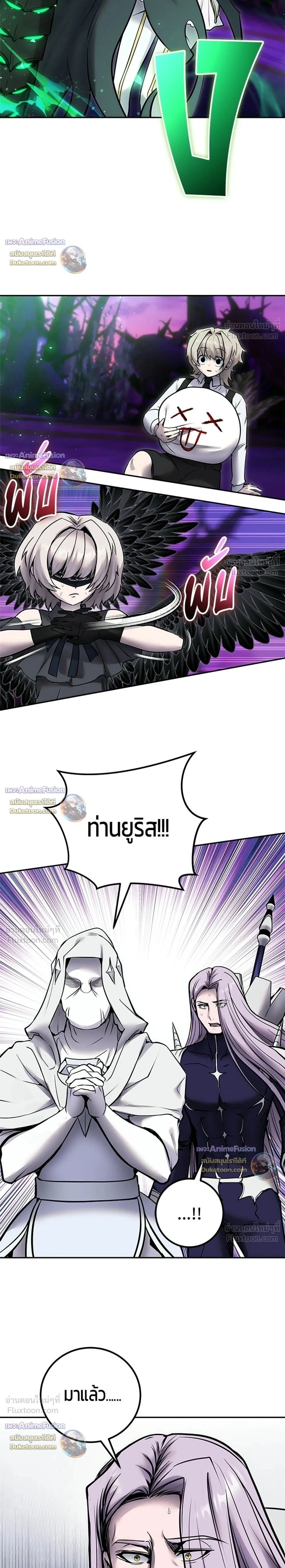 Secretly More Powerful than the Hero - แกร่งเกินผู้กล้า แต่ซ่าไม่ได้ - หน้า 2