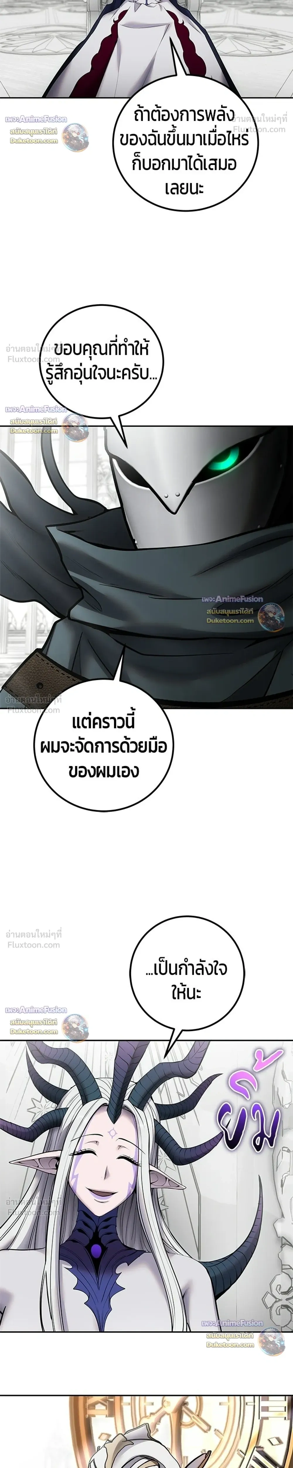 Secretly More Powerful than the Hero - แกร่งเกินผู้กล้า แต่ซ่าไม่ได้ - หน้า 10
