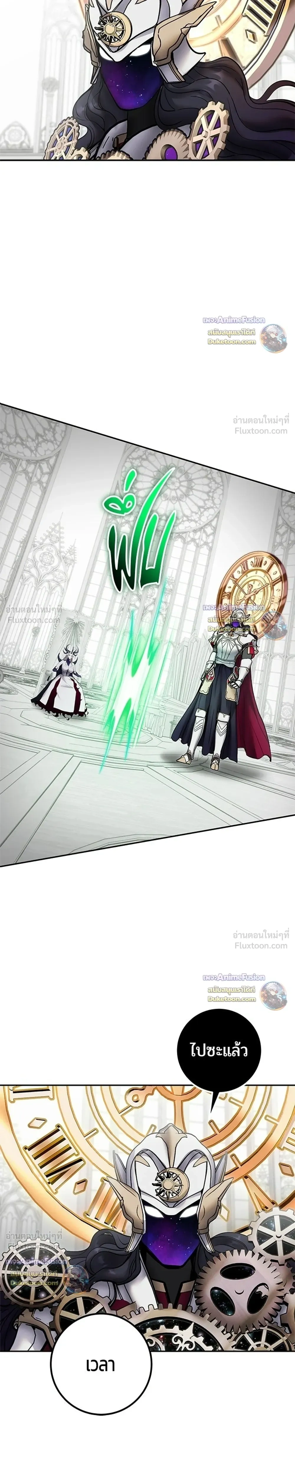 Secretly More Powerful than the Hero - แกร่งเกินผู้กล้า แต่ซ่าไม่ได้ - หน้า 11