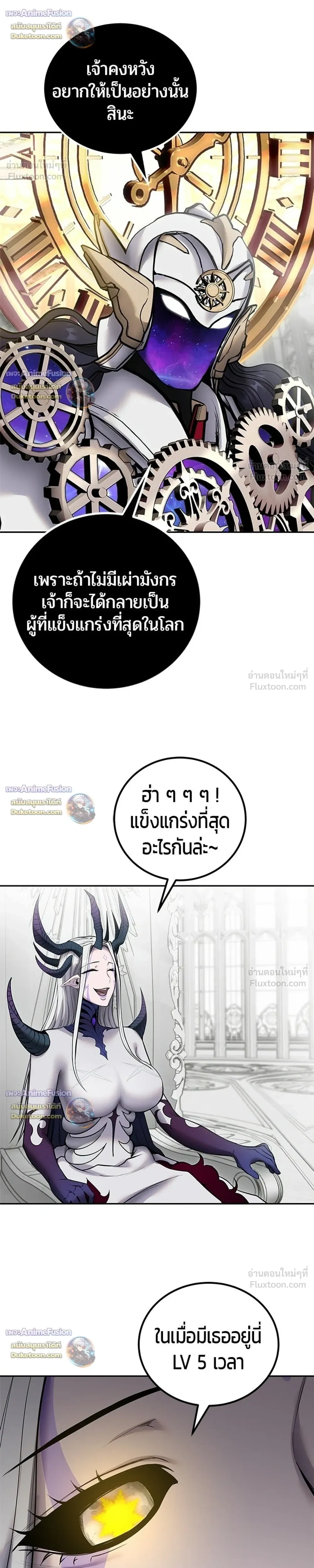 Secretly More Powerful than the Hero - แกร่งเกินผู้กล้า แต่ซ่าไม่ได้ - หน้า 14