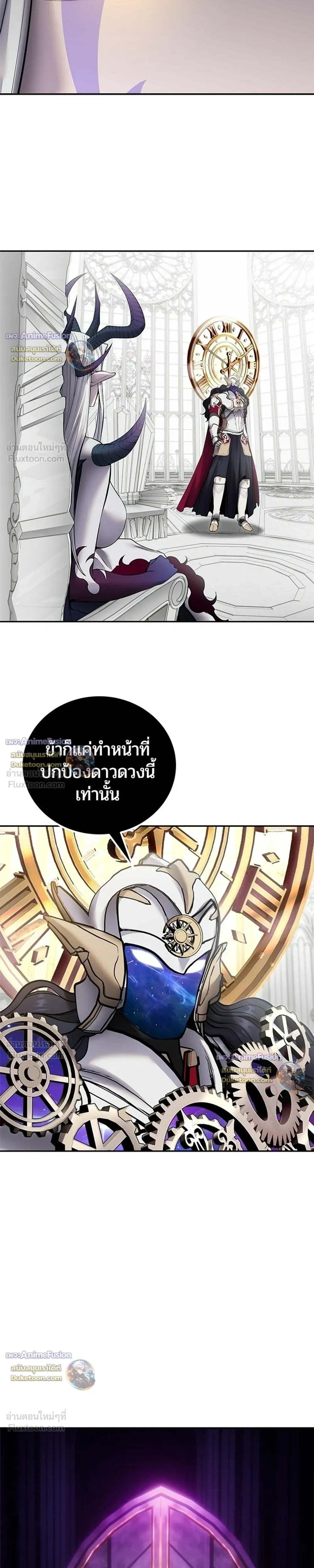 Secretly More Powerful than the Hero - แกร่งเกินผู้กล้า แต่ซ่าไม่ได้ - หน้า 15