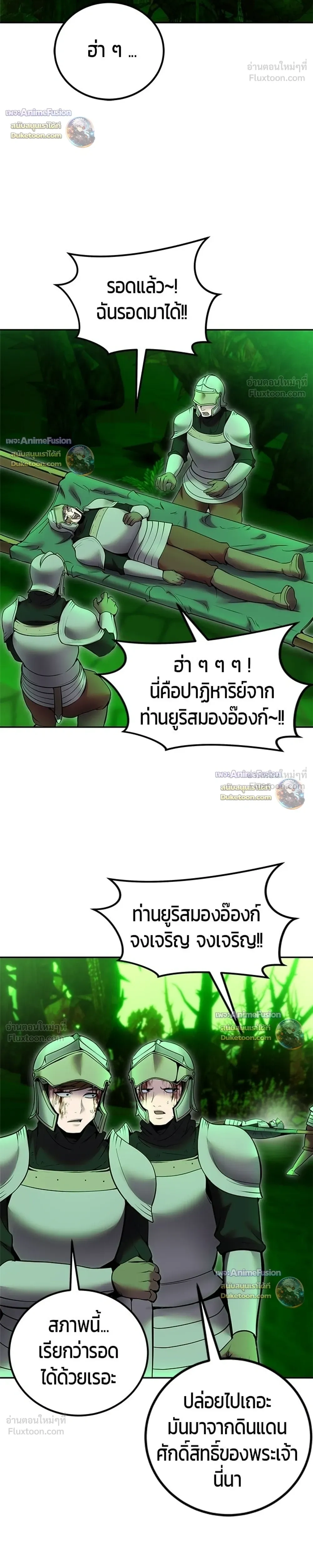 Secretly More Powerful than the Hero - แกร่งเกินผู้กล้า แต่ซ่าไม่ได้ - หน้า 18