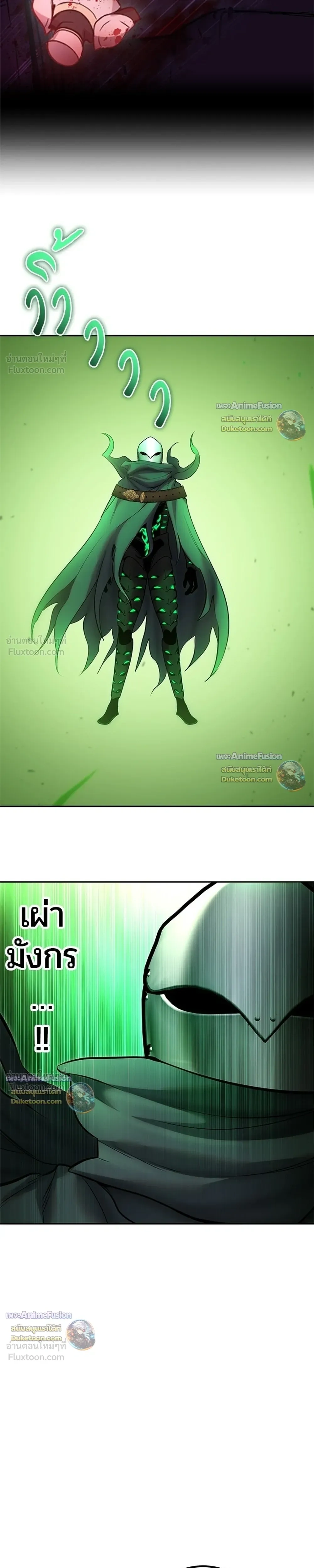 Secretly More Powerful than the Hero - แกร่งเกินผู้กล้า แต่ซ่าไม่ได้ - หน้า 21