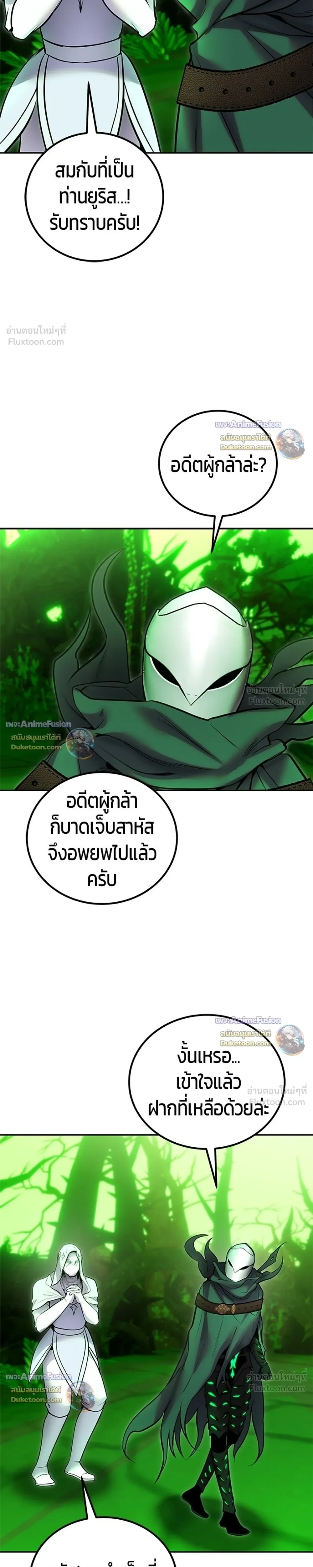 Secretly More Powerful than the Hero - แกร่งเกินผู้กล้า แต่ซ่าไม่ได้ - หน้า 23
