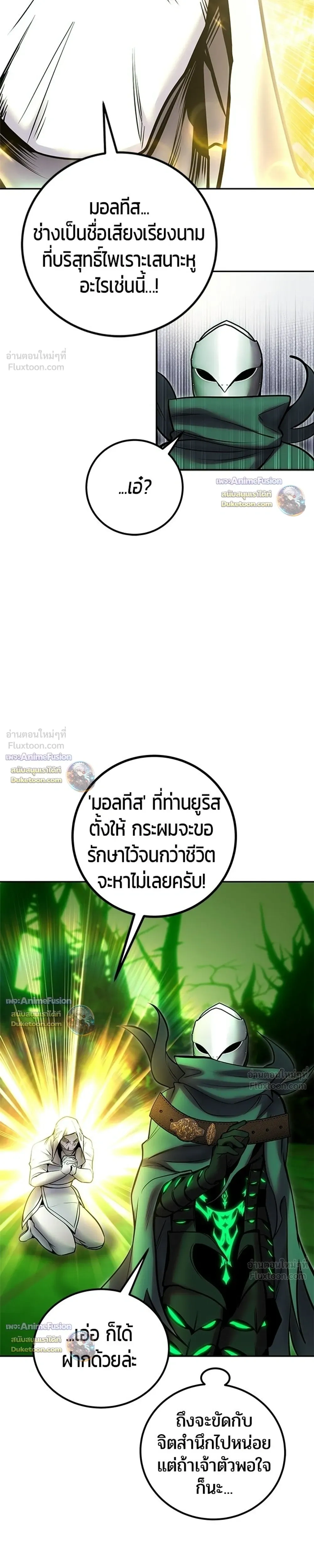 Secretly More Powerful than the Hero - แกร่งเกินผู้กล้า แต่ซ่าไม่ได้ - หน้า 27