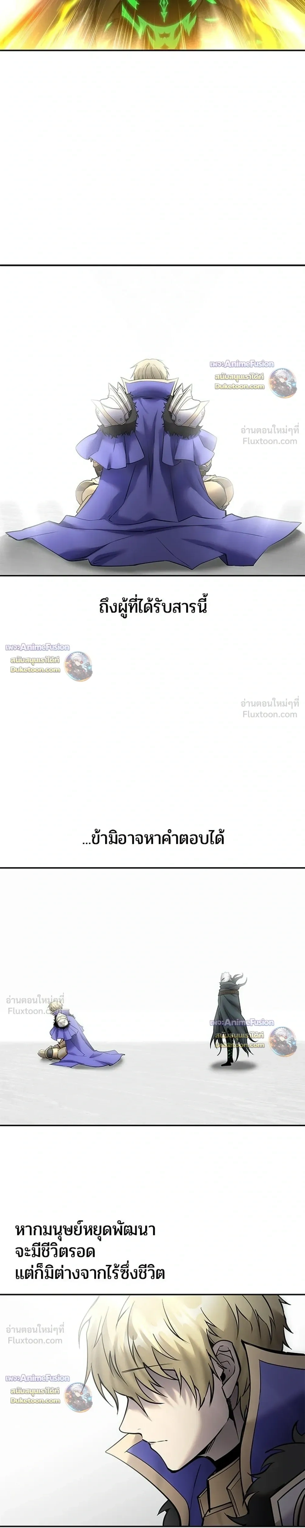 Secretly More Powerful than the Hero - แกร่งเกินผู้กล้า แต่ซ่าไม่ได้ - หน้า 3