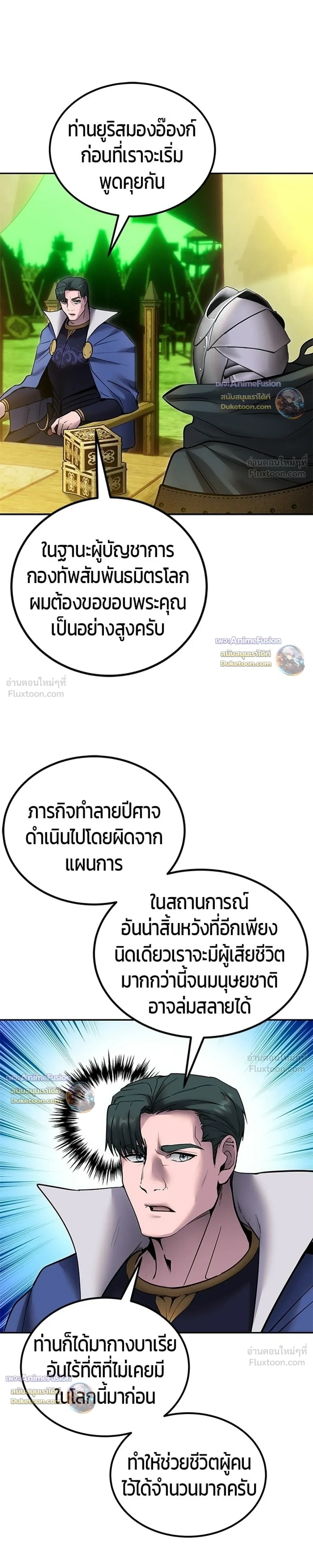 Secretly More Powerful than the Hero - แกร่งเกินผู้กล้า แต่ซ่าไม่ได้ - หน้า 31