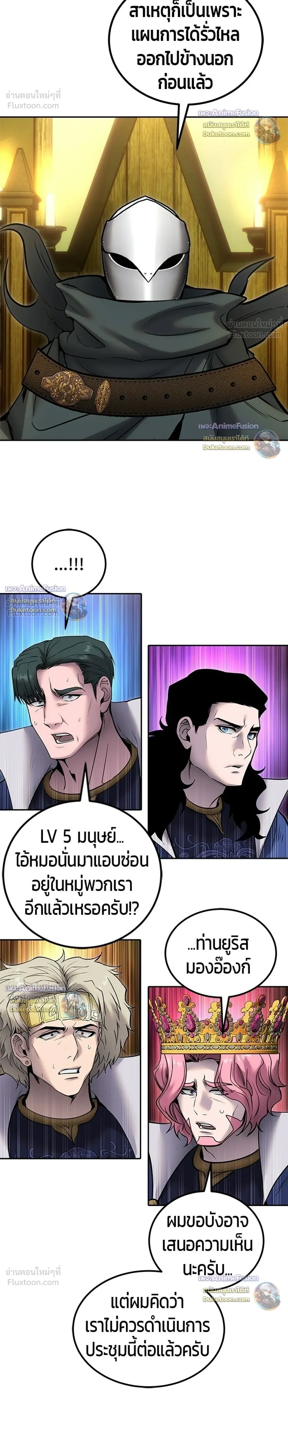 Secretly More Powerful than the Hero - แกร่งเกินผู้กล้า แต่ซ่าไม่ได้ - หน้า 34