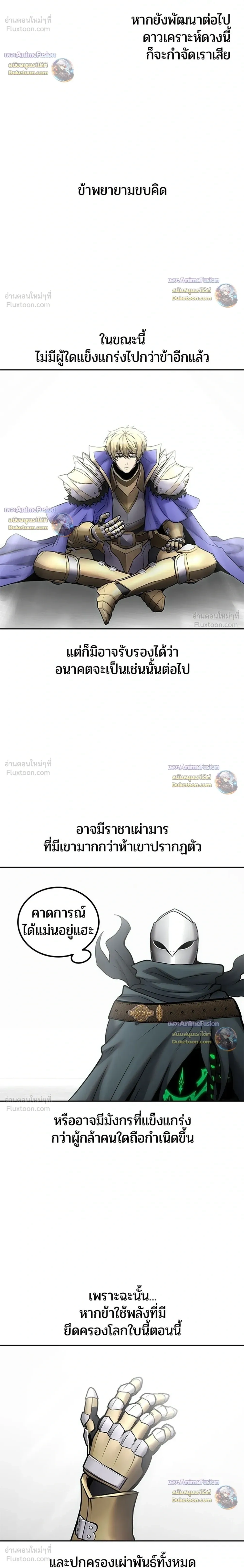 Secretly More Powerful than the Hero - แกร่งเกินผู้กล้า แต่ซ่าไม่ได้ - หน้า 4