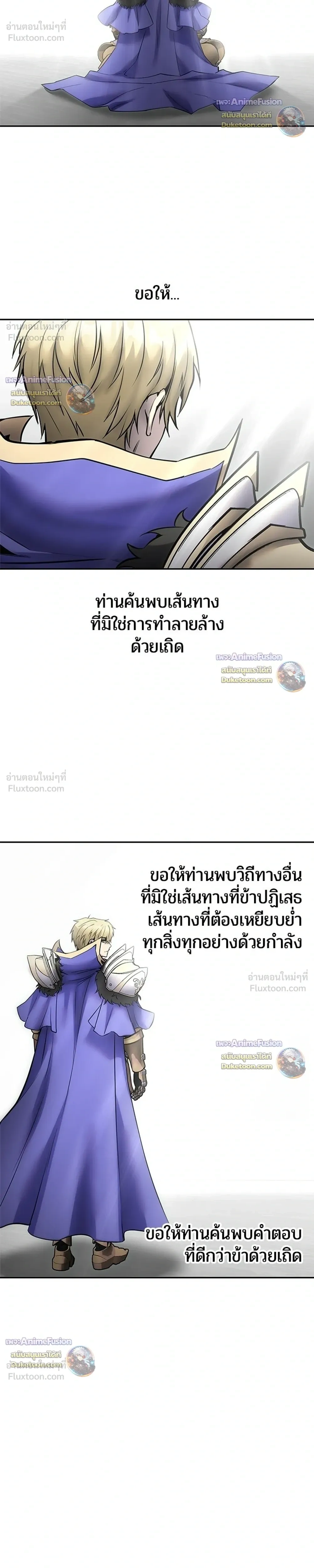 Secretly More Powerful than the Hero - แกร่งเกินผู้กล้า แต่ซ่าไม่ได้ - หน้า 6