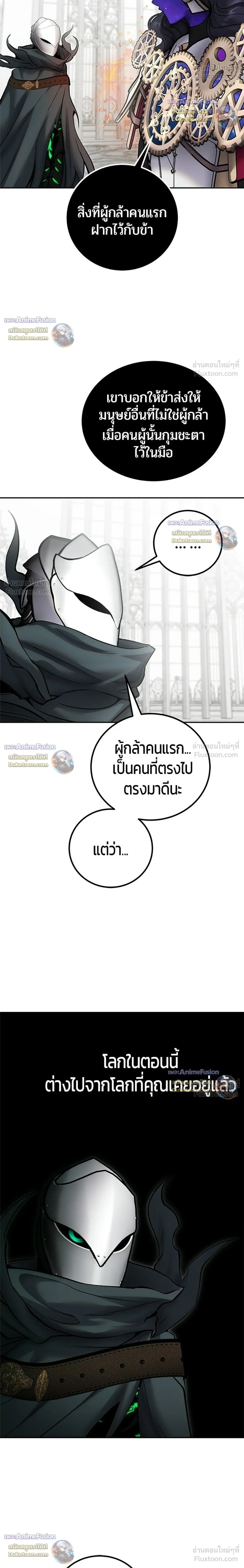 Secretly More Powerful than the Hero - แกร่งเกินผู้กล้า แต่ซ่าไม่ได้ - หน้า 8