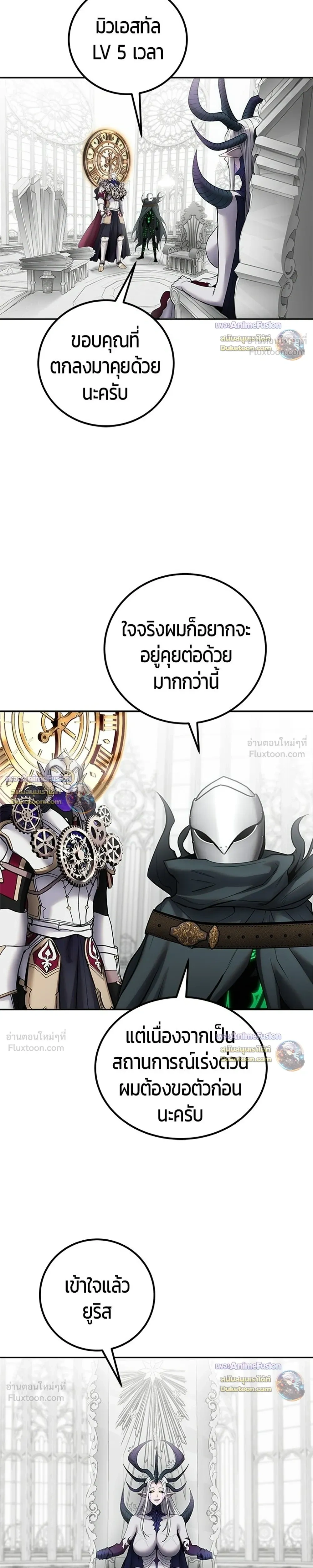 Secretly More Powerful than the Hero - แกร่งเกินผู้กล้า แต่ซ่าไม่ได้ - หน้า 9