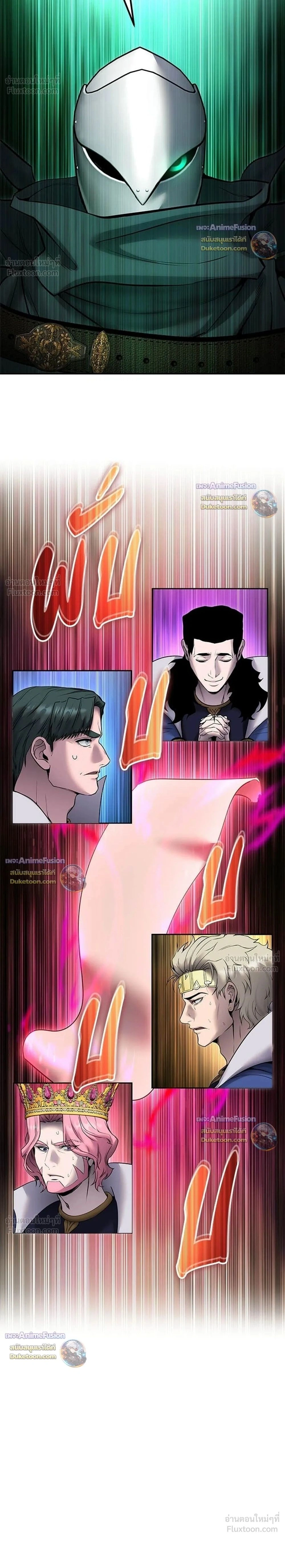 Secretly More Powerful than the Hero - แกร่งเกินผู้กล้า แต่ซ่าไม่ได้ - หน้า 2