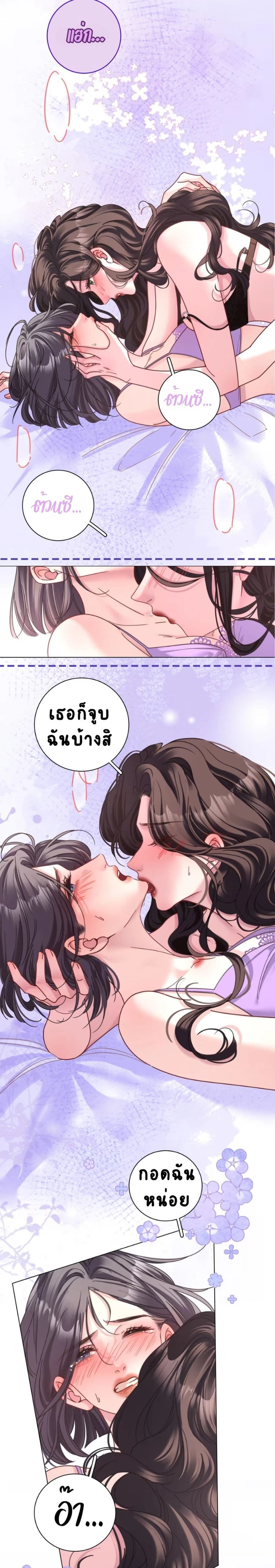 No Kissing Tonight - คืนนี้ห้ามจูบ - หน้า 7