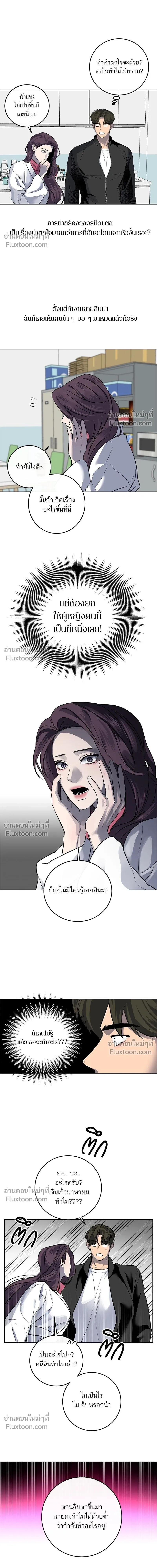 A Not So Fairy Tale - ตำนานเทพธิดาตกสวรรค์ - หน้า 3