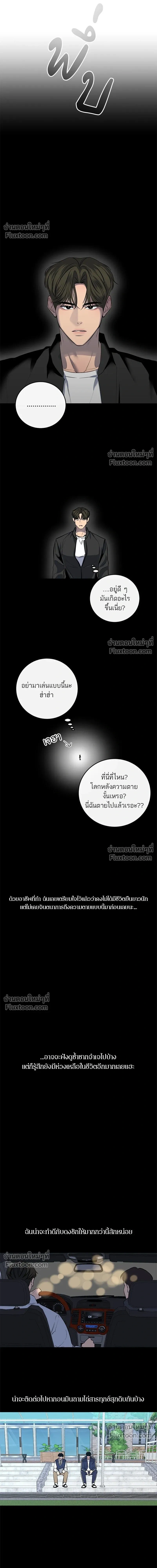 A Not So Fairy Tale - ตำนานเทพธิดาตกสวรรค์ - หน้า 4