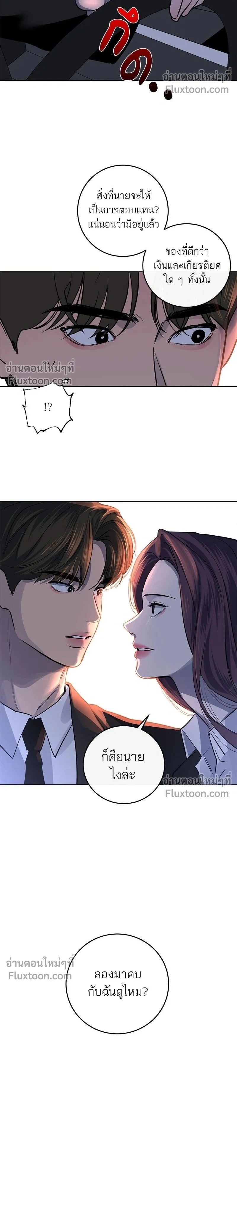 A Not So Fairy Tale - ตำนานเทพธิดาตกสวรรค์ - หน้า 2