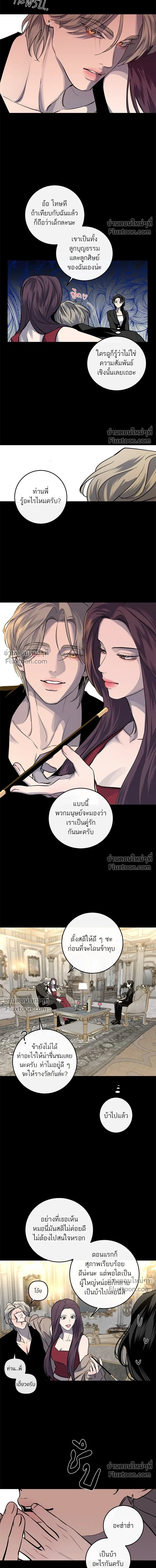 A Not So Fairy Tale - ตำนานเทพธิดาตกสวรรค์ - หน้า 3