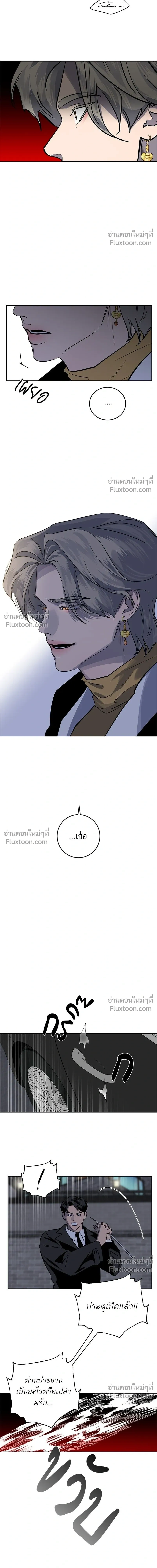 A Not So Fairy Tale - ตำนานเทพธิดาตกสวรรค์ - หน้า 9