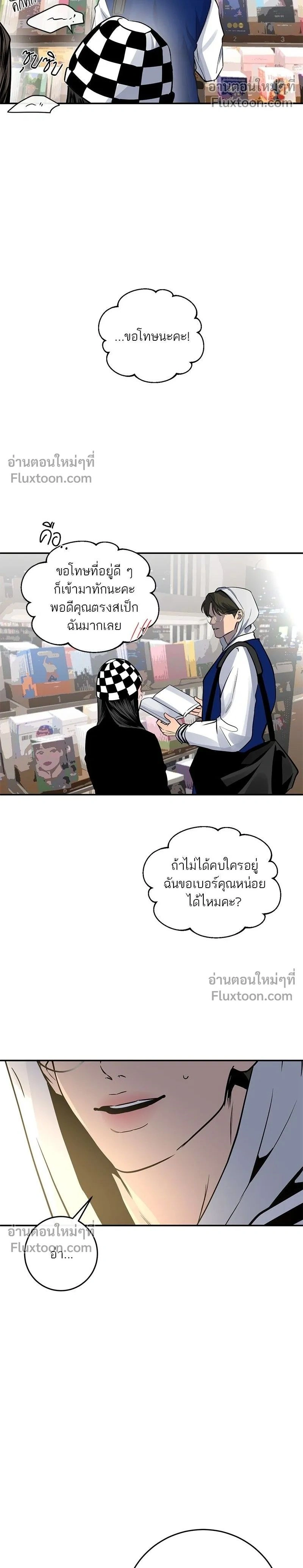 A Not So Fairy Tale - ตำนานเทพธิดาตกสวรรค์ - หน้า 2