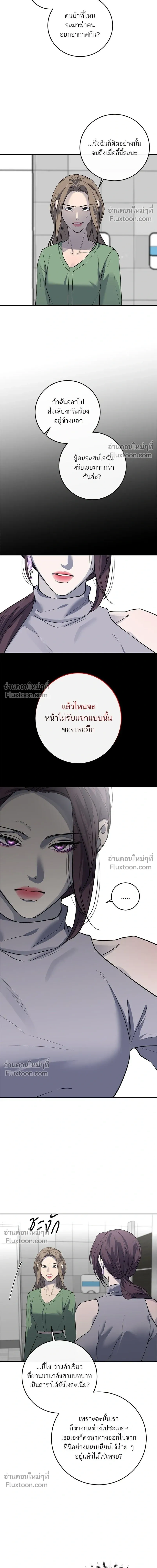 A Not So Fairy Tale - ตำนานเทพธิดาตกสวรรค์ - หน้า 3
