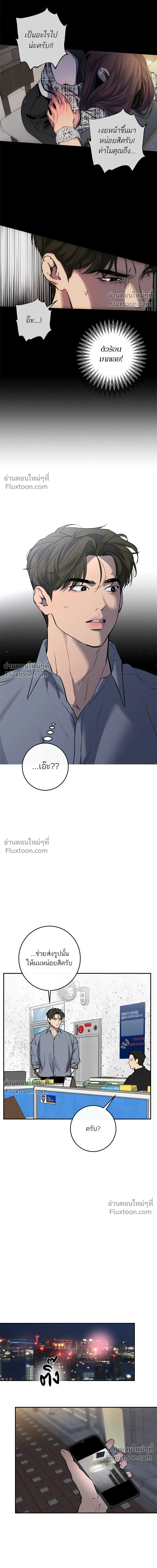 A Not So Fairy Tale - ตำนานเทพธิดาตกสวรรค์ - หน้า 7