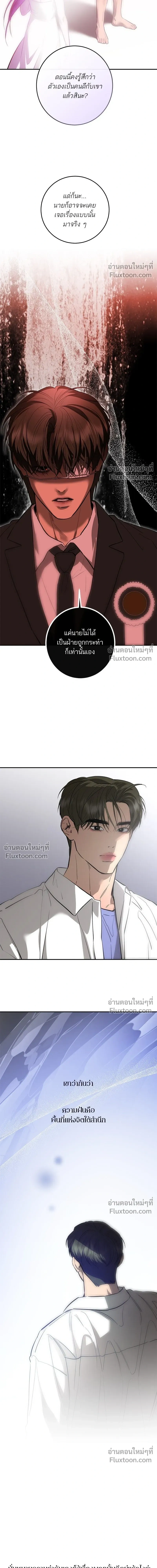 A Not So Fairy Tale - ตำนานเทพธิดาตกสวรรค์ - หน้า 4