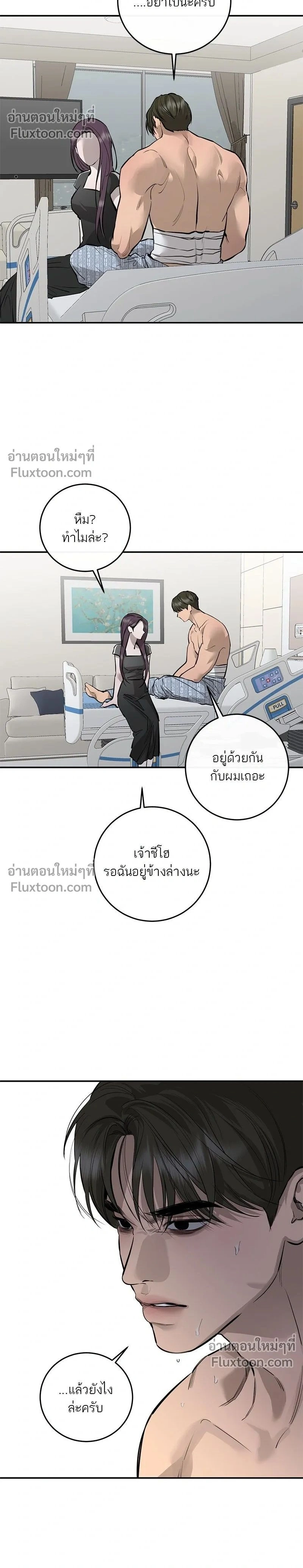 A Not So Fairy Tale - ตำนานเทพธิดาตกสวรรค์ - หน้า 2