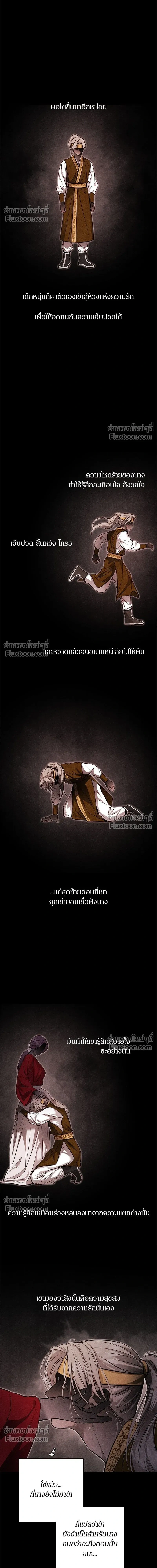 A Not So Fairy Tale - ตำนานเทพธิดาตกสวรรค์ - หน้า 3