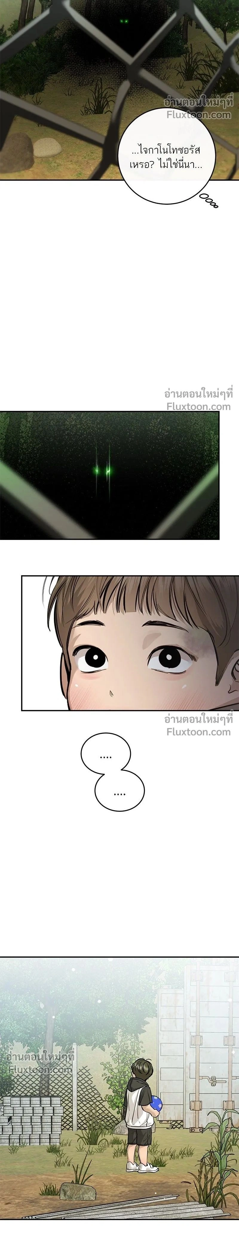 A Not So Fairy Tale - ตำนานเทพธิดาตกสวรรค์ - หน้า 2