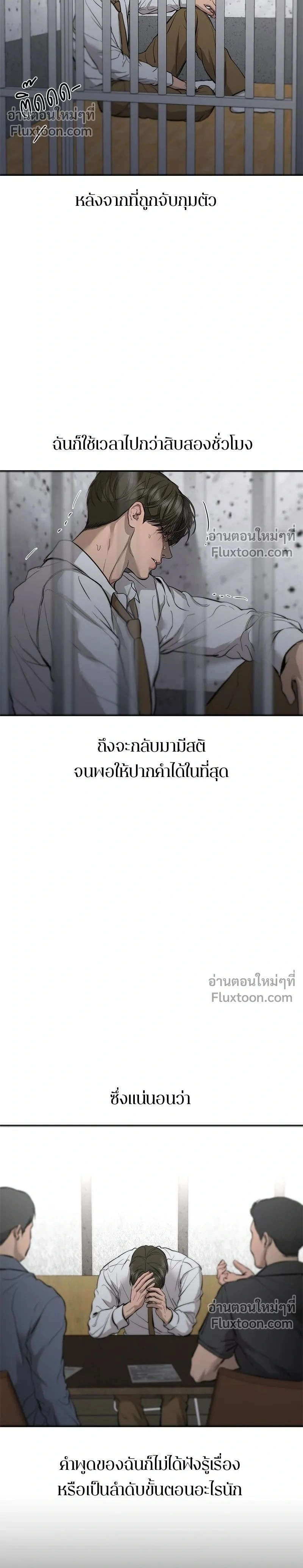 A Not So Fairy Tale - ตำนานเทพธิดาตกสวรรค์ - หน้า 2