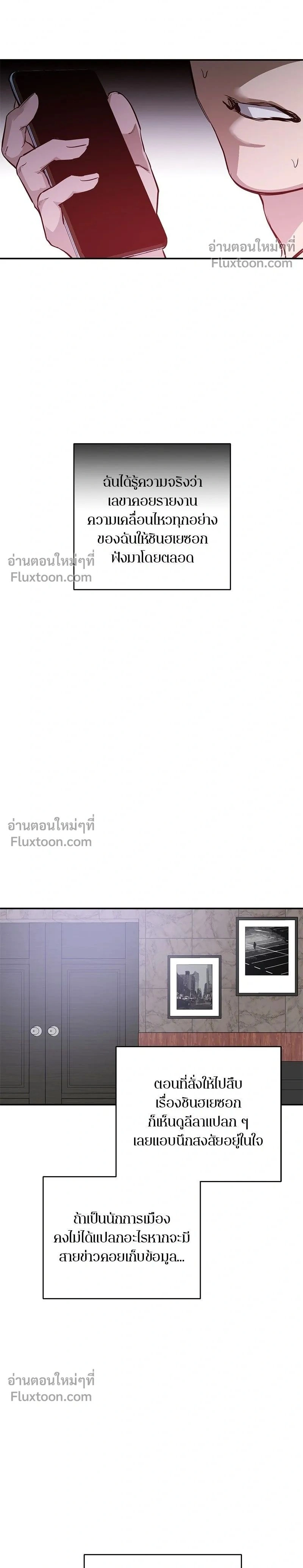 A Not So Fairy Tale - ตำนานเทพธิดาตกสวรรค์ - หน้า 2