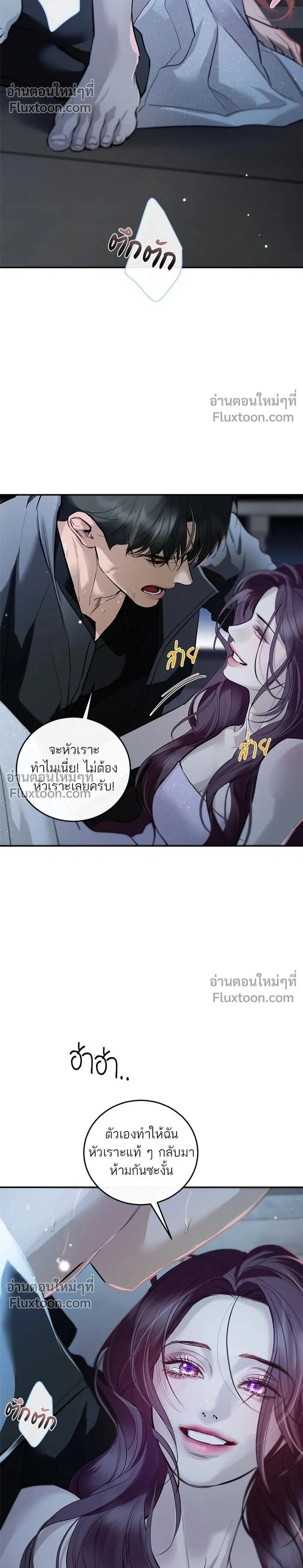 A Not So Fairy Tale - ตำนานเทพธิดาตกสวรรค์ - หน้า 2