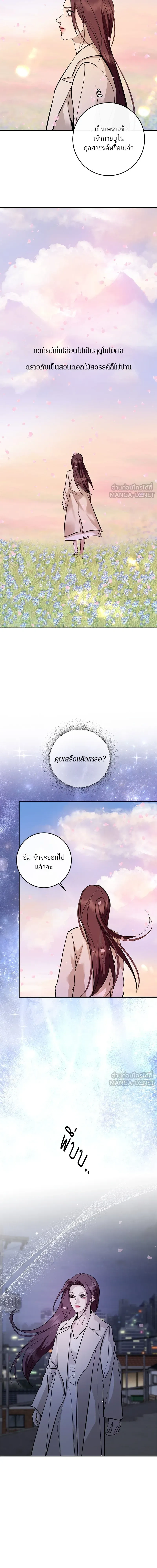 A Not So Fairy Tale - ตำนานเทพธิดาตกสวรรค์ - หน้า 2