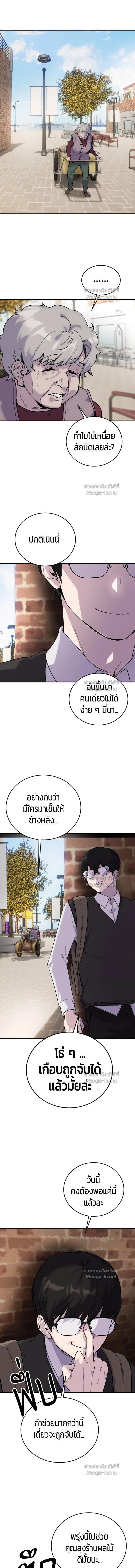 I was more overpowered than the hero, so I hid my power! - แกร่งเกินผู้กล้า แต่ซ่าไม่ได้ - หน้า 3