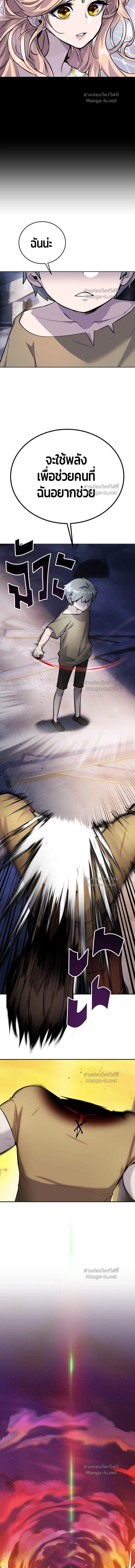 I was more overpowered than the hero, so I hid my power! - แกร่งเกินผู้กล้า แต่ซ่าไม่ได้ - หน้า 39