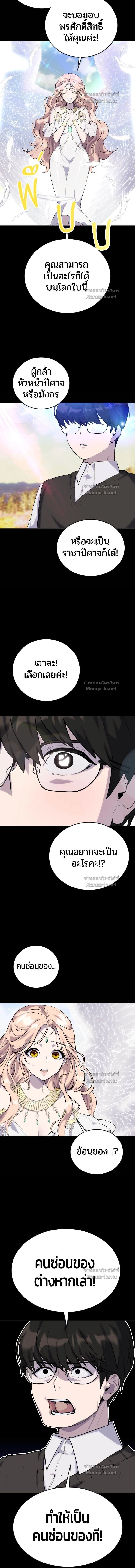I was more overpowered than the hero, so I hid my power! - แกร่งเกินผู้กล้า แต่ซ่าไม่ได้ - หน้า 7