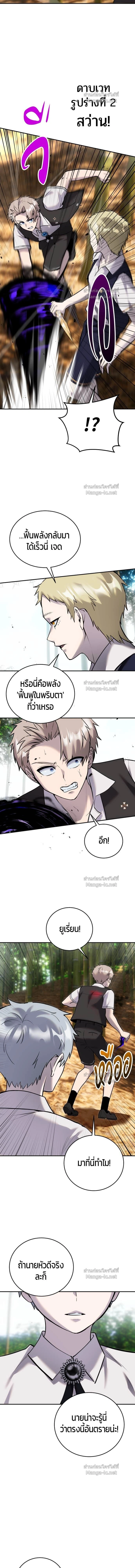 I was more overpowered than the hero, so I hid my power! - แกร่งเกินผู้กล้า แต่ซ่าไม่ได้ - หน้า 2