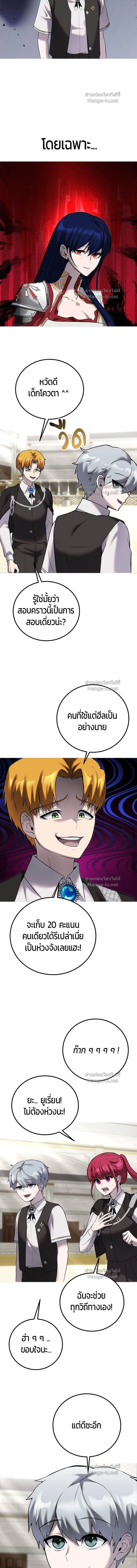I was more overpowered than the hero, so I hid my power! - แกร่งเกินผู้กล้า แต่ซ่าไม่ได้ - หน้า 2