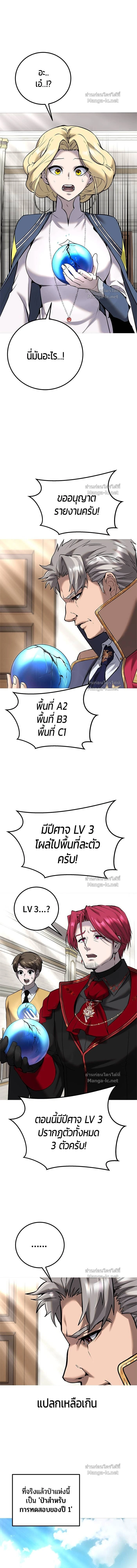 I was more overpowered than the hero, so I hid my power! - แกร่งเกินผู้กล้า แต่ซ่าไม่ได้ - หน้า 2