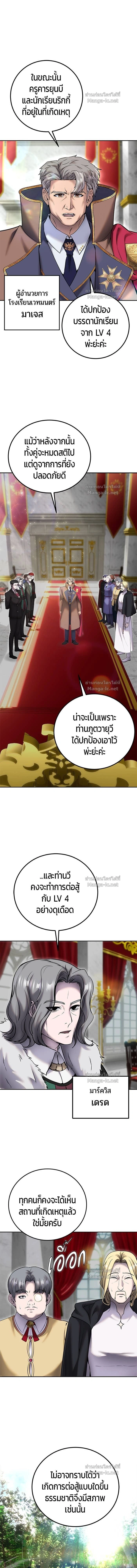 I was more overpowered than the hero, so I hid my power! - แกร่งเกินผู้กล้า แต่ซ่าไม่ได้ - หน้า 2