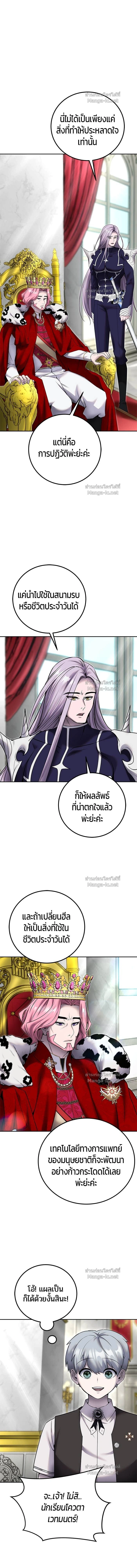 I was more overpowered than the hero, so I hid my power! - แกร่งเกินผู้กล้า แต่ซ่าไม่ได้ - หน้า 12