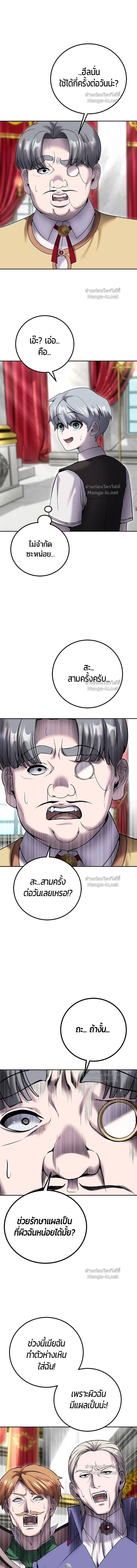 I was more overpowered than the hero, so I hid my power! - แกร่งเกินผู้กล้า แต่ซ่าไม่ได้ - หน้า 13