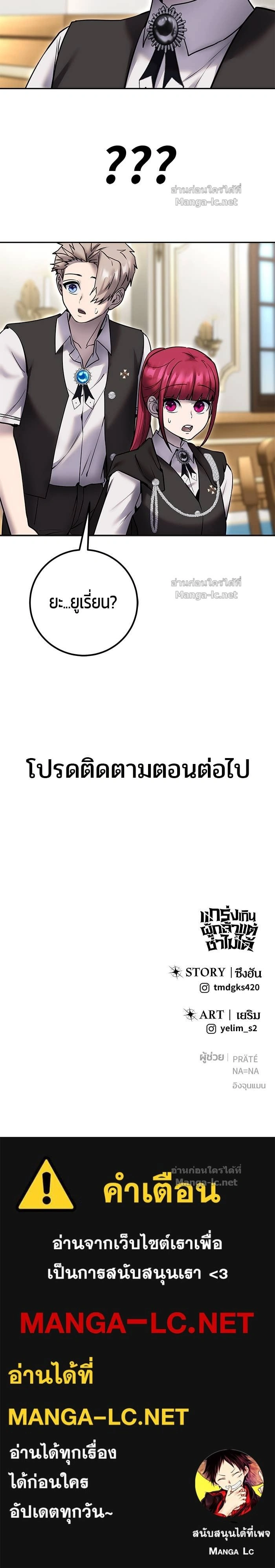 I was more overpowered than the hero, so I hid my power! - แกร่งเกินผู้กล้า แต่ซ่าไม่ได้ - หน้า 18