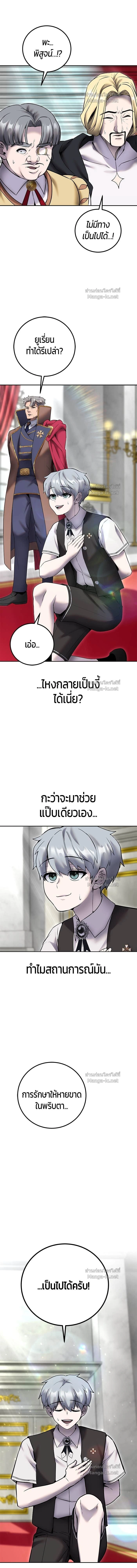 I was more overpowered than the hero, so I hid my power! - แกร่งเกินผู้กล้า แต่ซ่าไม่ได้ - หน้า 6