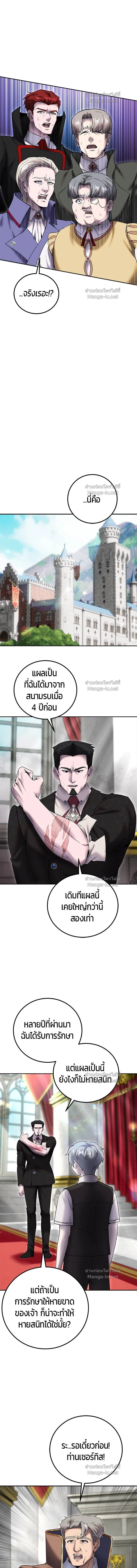 I was more overpowered than the hero, so I hid my power! - แกร่งเกินผู้กล้า แต่ซ่าไม่ได้ - หน้า 7
