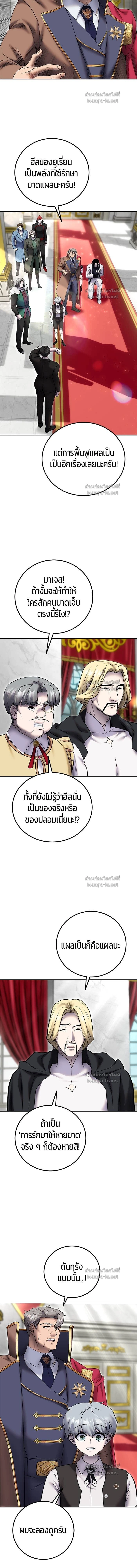 I was more overpowered than the hero, so I hid my power! - แกร่งเกินผู้กล้า แต่ซ่าไม่ได้ - หน้า 8